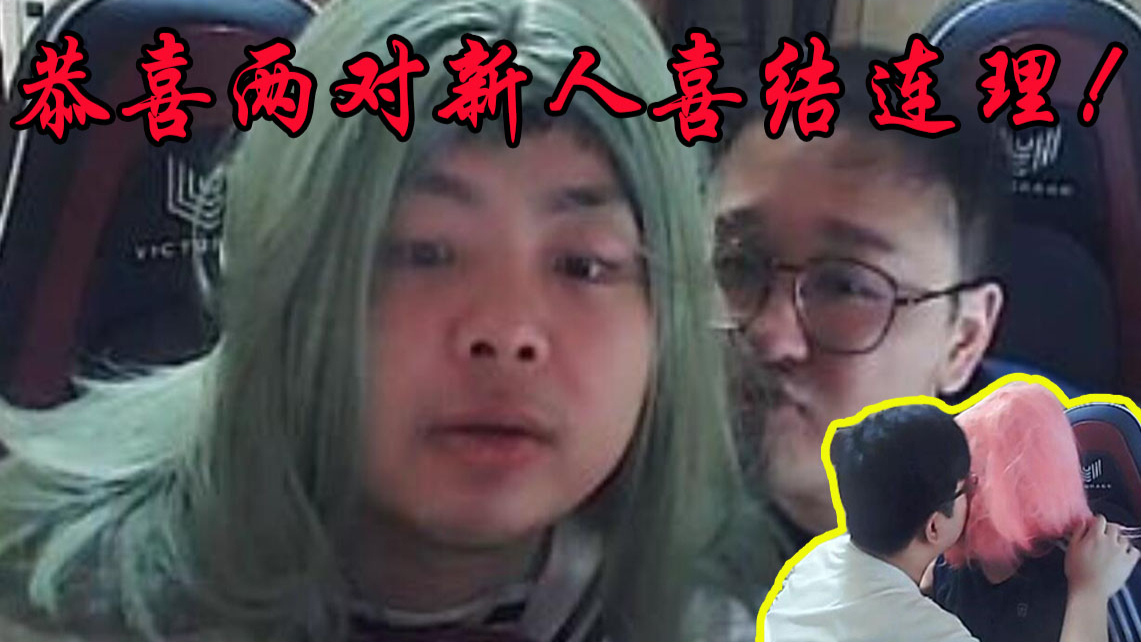 【德云带事件】“恭喜两对新人喜结连理!”
